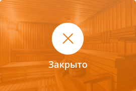 Сауна Сауна Каскад в Челябинске