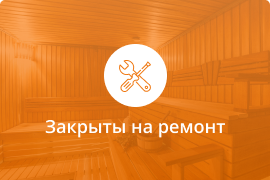 Сауна Сауна Вита в Челябинске